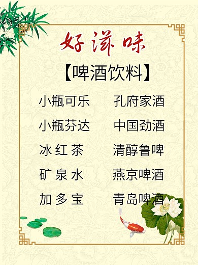 菜品灯箱