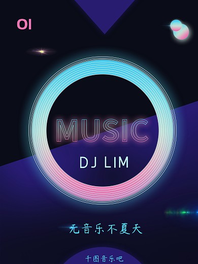 音乐节蒸汽朋克多音像店海报