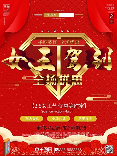 女王节矢量素材