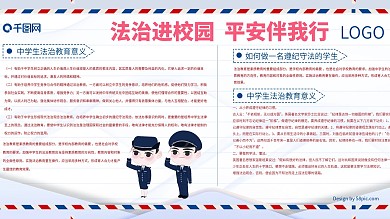 学校移风移俗宣传栏