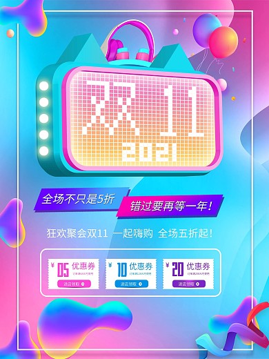 双11全场不只是五折