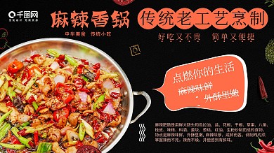 美食宣传横版海报