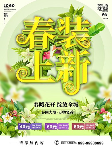 春天图片