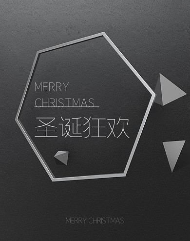 电商圣诞季金属色高端大气金属框元旦双十一