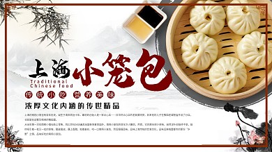 中式早餐包子粥铺餐馆促销展板