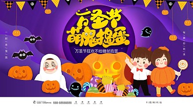 万圣节商场活动舞台背景板