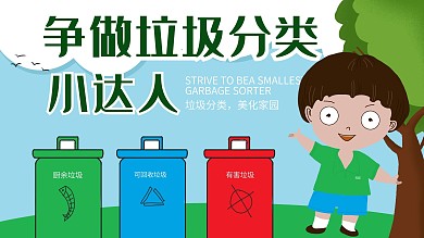 原创手绘环保主题文化墙