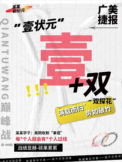 纯文字海报潮牌海报