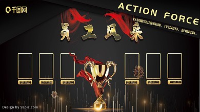 黑金风照片墙精英榜文化墙大气简约唯美