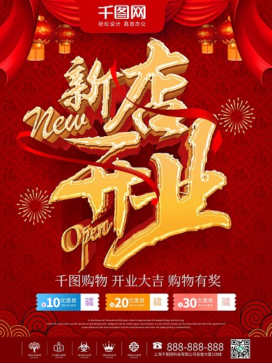 洗浴休闲会馆开业活动手机转发海报朋友圈