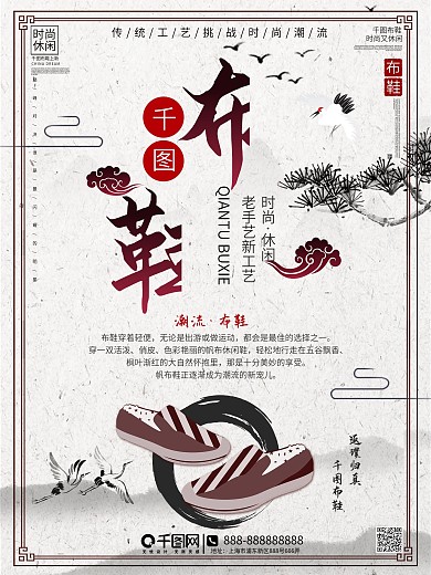 老北京布鞋