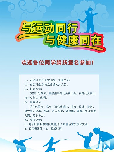 运动彩页图片