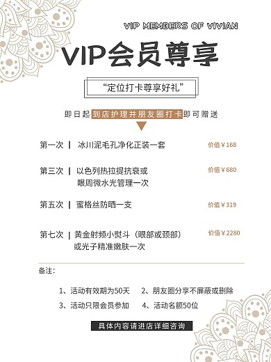 美容院活动促销海报