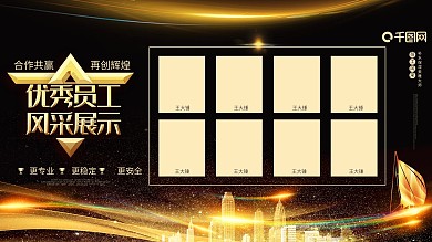 优秀员工墙英雄榜业绩榜pk企业公司展板