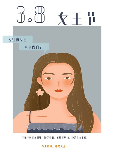 原创女王节手绘插画