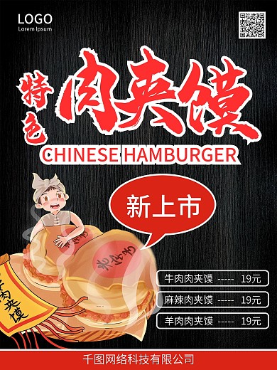 凉皮图片