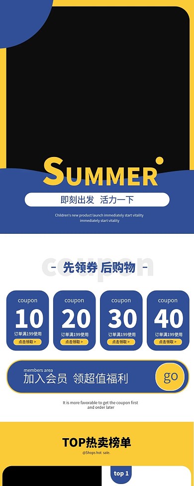 淘宝天猫童装服装手机端首页活动页通用模板