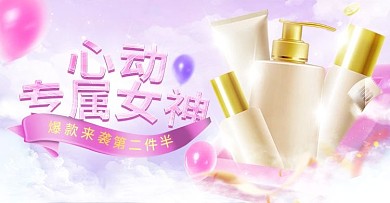 电商淘宝七夕情人节粉色浪漫banner