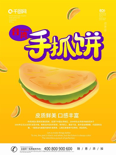 手抓饼