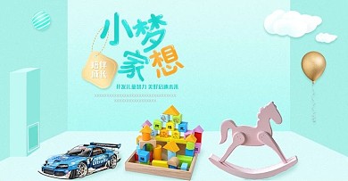 电商三月儿童玩具节绿色清新可爱促销海报