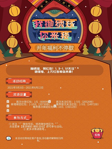 民族活动海报设计CDR模板