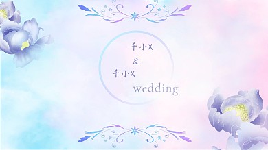 简约清新欧式婚礼背景展板