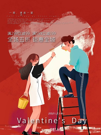红色背景爱心情人节打折促销海报