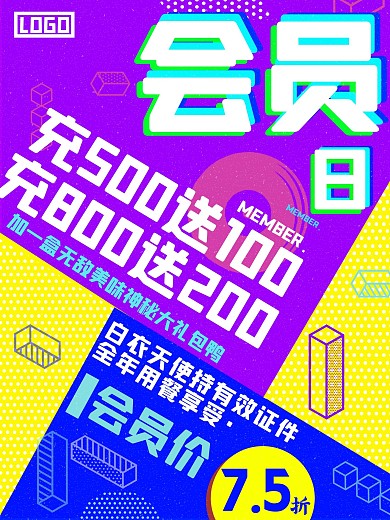 超级会员日白衣天使