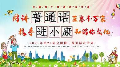 原创绿色城市阳光党建文明宣传建设展板