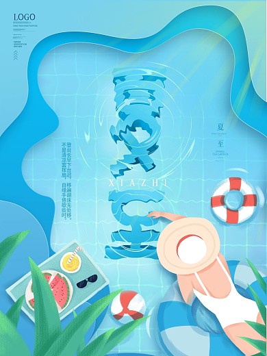 简约风水波纹艺术字二十四节气夏至主题海报