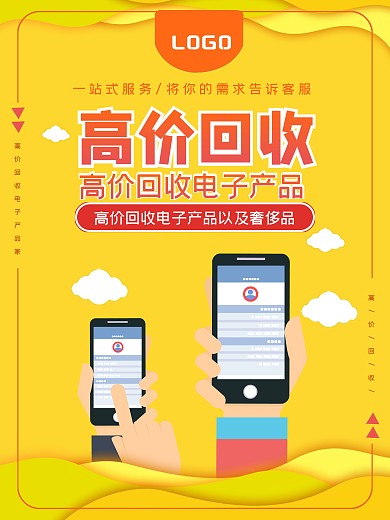 原创店内促销活动宣传海报