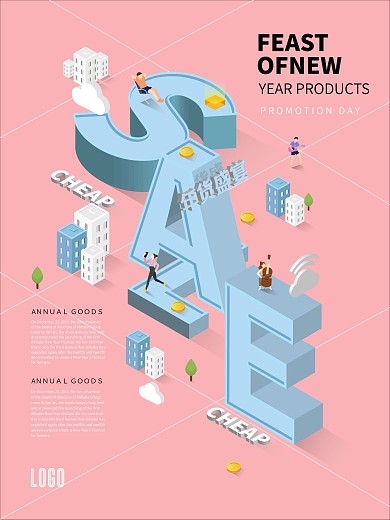 夏季紫色英文促销海报素材