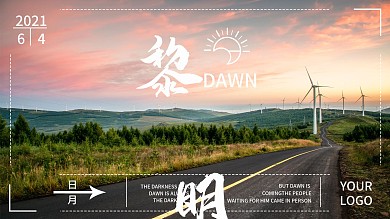 炊烟人家梵杰文化海报