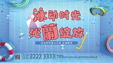 夏天泳池开放背景板