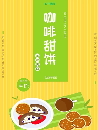 咖啡厅披萨咖啡甜品黑板海报