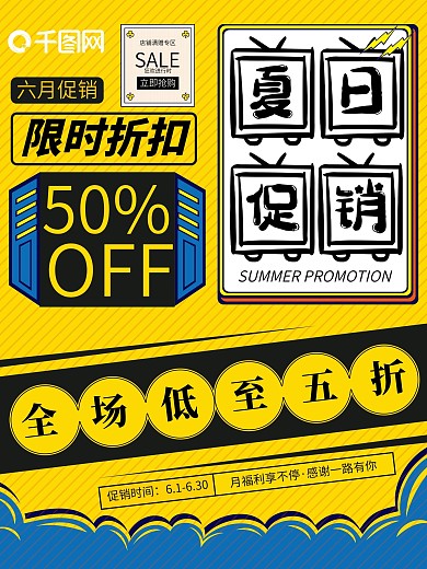 原创简约卡通风新春促销海报