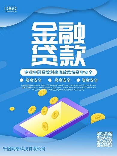 小额贷款