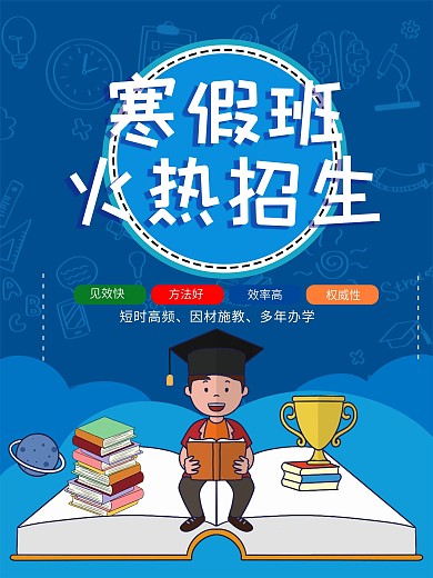 培训教育机构招生