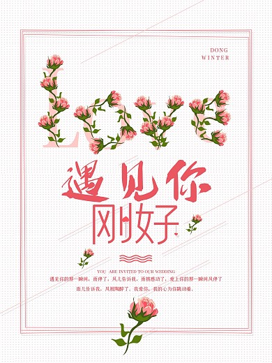 简约大气七夕节日海报