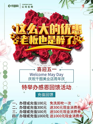 开业海报