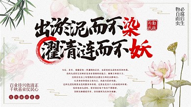 廉政为民格言制度牌