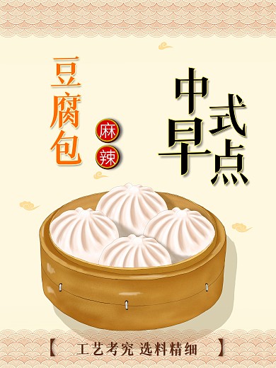 豆腐包图片