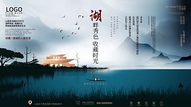湖居品质生活房地产海报