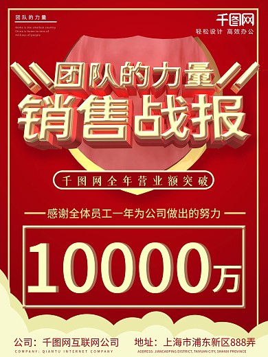 力量相信品牌海报