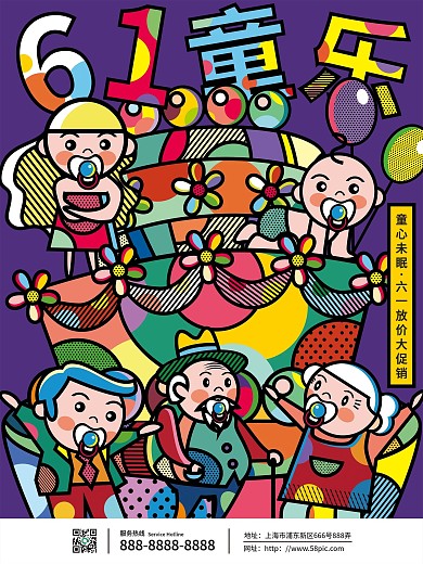 原创手绘粗线分割六一童乐促销海报
