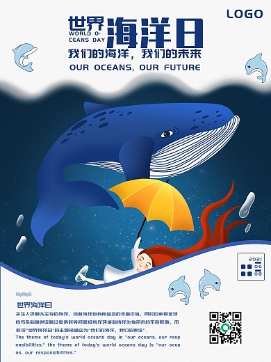 简约清新世界海洋日公益宣传海报