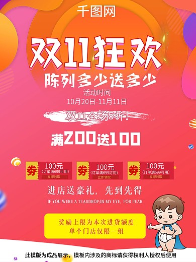 激战双11激战双十一促销活动简约大气海报