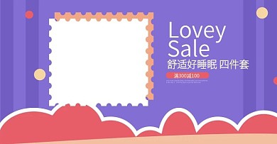 星空海报四件套海报淘宝海报淘宝首页促销