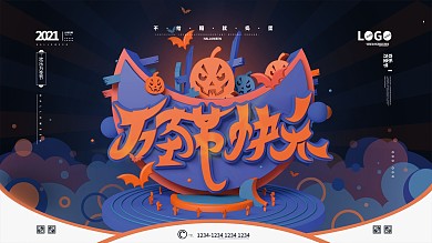 C4D原创万圣节快乐展板