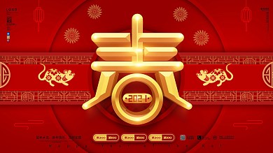 原创2020鼠年春节艺术字宣传海报展板